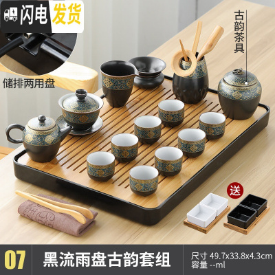 三维工匠现代侧把白瓷功夫茶具套装家用简约日式储排水茶杯盖碗茶盘台 07黑-特大流雨古韵壶15头套装 18件