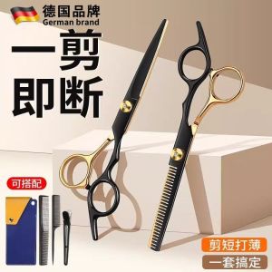 儿童家用剪头发修碎发专用剪子剪刘海神器专业美发剪P8169