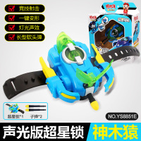 猪猪侠超星锁超星萌宠4超星战队飞船变身器声光手表套装五灵锁玩具元灵锁阿武铁拳虎玩具 声光版神木猿