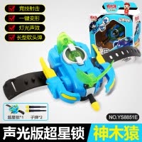 猪猪侠超星锁超星萌宠4超星战队飞船变身器声光手表套装五灵锁玩具元灵锁阿武铁拳虎玩具 声光版神木猿