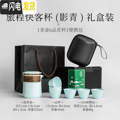 三维工匠 旅行茶具套装 便携式快客杯一壶六杯日式功夫茶具简约办公 旅程快客杯(礼盒装)1f