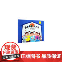 我的书屋我的梦:手抄报作品集