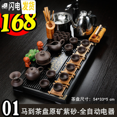 三维工匠全自动上水壶电热烧水壶家用茶台功夫抽水式一体泡茶具电磁炉茶具 01马到茶盘原矿紫砂-全黑
