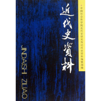 音像近代史资料近代史研究所"近代史资料"编辑部 编