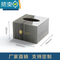 敬平亚克力纸巾盒定制logo酒店办公室商用卫生间广告餐厅桌面抽纸盒 [方形]灰木纹 120*120*80mm