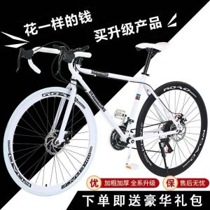 双碟刹变速死飞自行车男女学生版弯把实心胎公路跑车网红单车