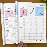 幼儿园儿童偏旁部首练习笔画笔顺铅笔描红两本全套学前班练字帖汉字启蒙幼小衔接升一年级衔接入学准备本幼儿