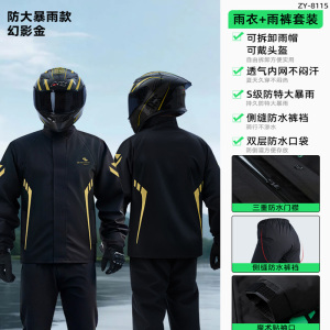 正雨成人加厚防风防水透气雨衣男女通用轻便户外运动雨披雨衣雨裤9063