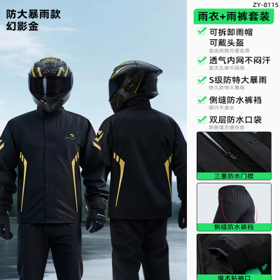 正雨成人加厚防风防水透气雨衣男女通用轻便户外运动雨披雨衣雨裤9063