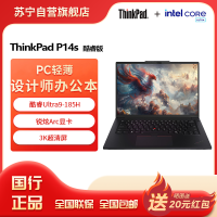 ThinkPad P14s 14.5英寸高性能AI PC轻薄设计师办公本英特尔酷睿Ultra9-185H 32G 2T 3K屏