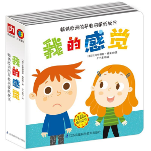 正版新书]我的感觉(意)比阿特丽斯·特莱丽9787553796567