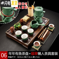 三维工匠懒人茶具套装家用功夫茶杯紫砂茶壶石磨简约小套简易办公室用 06有余翡翠懒人套装
