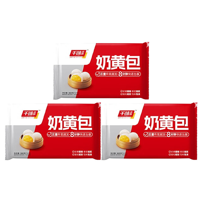千味央厨奶黄包雪白光亮细腻甜美风味浓郁半成品360g*3袋