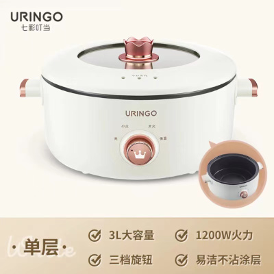 七彩叮当多功能锅QC-ZG01标准款