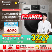 松下(Panasonic)全自动滚筒洗衣机10公斤洗烘一体 45分钟快洗烘除菌除螨 泡沫净系列 XQG100-ND1MT