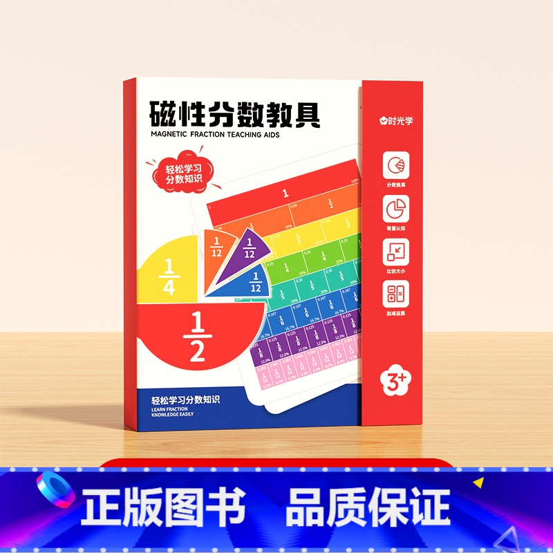 [3-6年级适用 同步课文]磁性分数教具 [正版]磁性分数教具演示磁力磁吸分数盘小学数学3-6年级分子分母加减运算