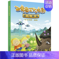 百变马丁大电影·读心探秘 [正版]百变马丁大电影 全套3册 意外之旅 神鸟奇迹 读心探秘 小学生卡通动漫连环画故事书 6
