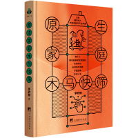 音像原生家庭木马快筛李欣频|责编:张科//孙百迎