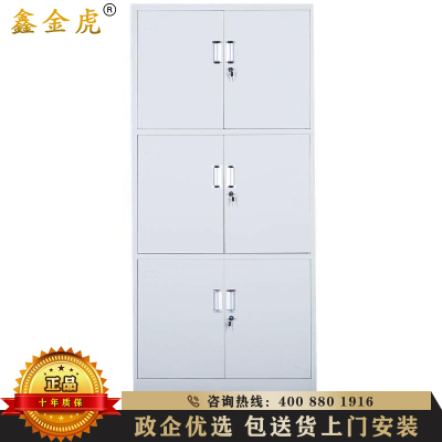鑫金虎(XIN JIN HU) 钢制器械文件柜优质加厚款通三节文件柜 铁皮柜档案柜 办公资料柜储物柜