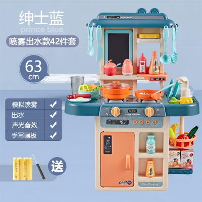 儿童厨房玩具套装过家家男孩宝宝做饭煮饭仿真厨具女孩礼物高63cm蓝喷雾/可出水/灯光/音效/手写板-42件套