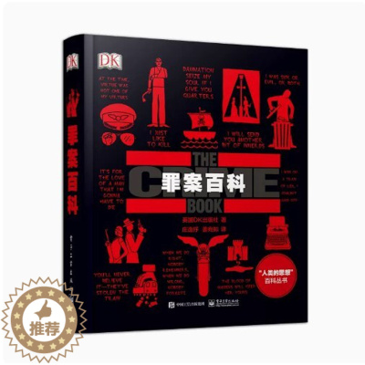 [醉染正版]正版 DK罪案百科 全彩犯罪百科全书一本解读真实犯罪史的科普图书连环杀手 犯罪心理学与生活天才在左疯子在