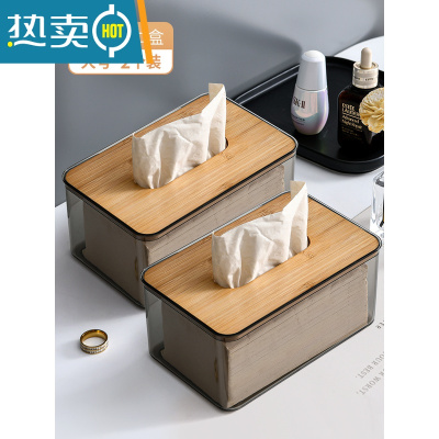 敬平透明纸巾盒客厅抽纸盒家用创意轻奢茶几收纳盒厨房桌面餐巾纸盒子 大号纸盒2个装