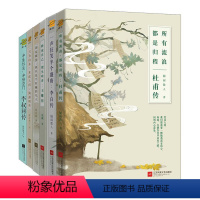 [全六册名人传记]李白+杜甫+王维+苏东坡+陶渊明+李叔同 [正版]李白传 青少插图版 随园散人王江山著 易错字、生僻字