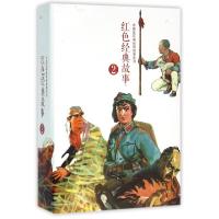 正版新书]红色经典故事(2共10册)/中国连环画经典故事系列华山|