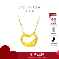 周大福时尚天鹅心形足金黄金项链计价(工费:280元)F221417送礼七夕礼物