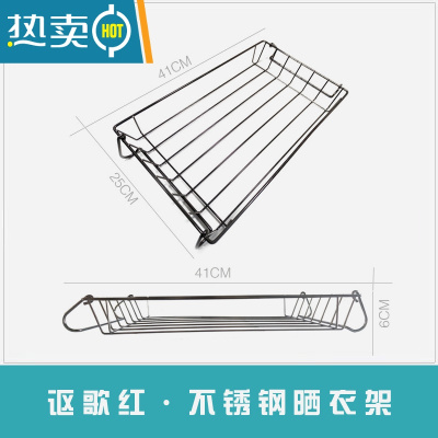 敬平晾衣网晾衣篮不锈钢晒篮平铺晒衣篮晾衣网收纳衣架袜子晾晒架器 小号晒篮(讴歌红)