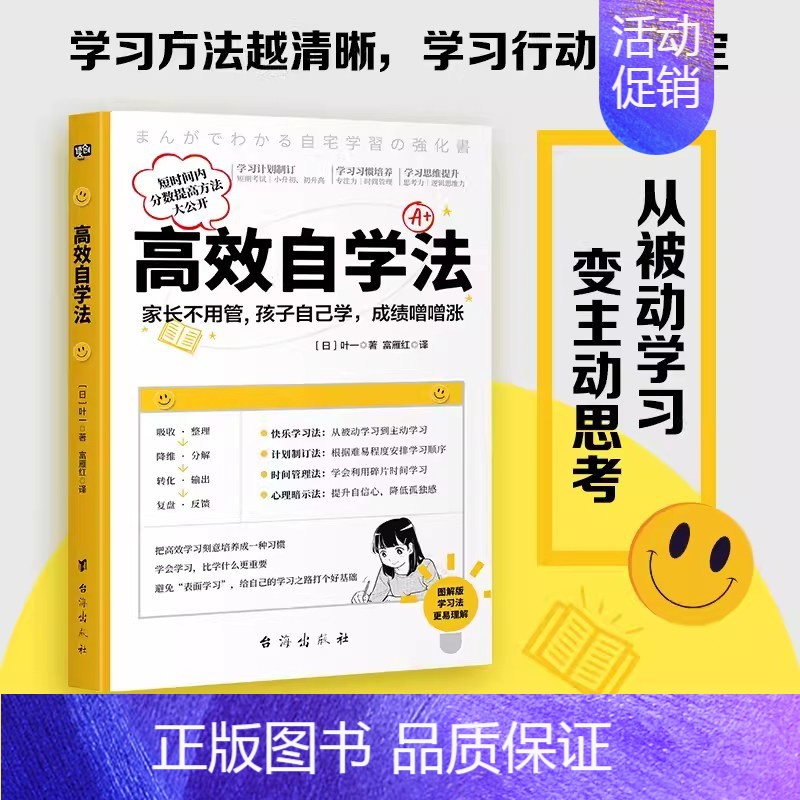 类学习需要的学习方法 通俗易懂图文结合案例丰富 掌握自主学习的底