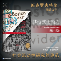 正版新书]其他波士顿人:美国大都市中的贫穷与进步1880—1970[