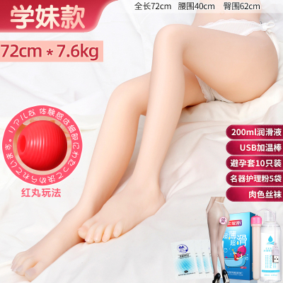 硅胶腿模娃娃男用熟女臀倒模名器倒膜自慰器男性飞机杯性玩具网红小姐姐长72CM*重15斤-送陪嫁大礼包-