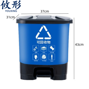 攸形分类垃圾桶