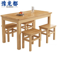 豫龙都餐桌椅 一桌 四椅 套