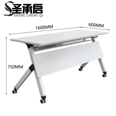 圣承启 培训桌 z17张