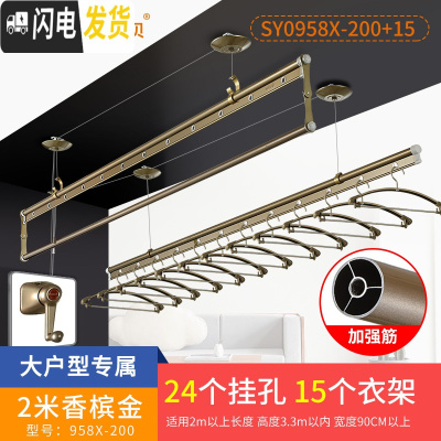 三维工匠 升降晾衣架 双杆阳台晒衣服架手摇三杆晾衣杆室外手动凉衣架 B4-经典款[香槟金]2米+15衣架.