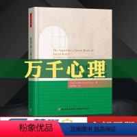 [正版]自闭症儿童社会规则训练 自闭症儿童康复训练书籍 特殊儿童教育书 万千心理学系列 奥图尔著 中国轻工业出版社.