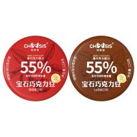 巧兮兮宝石巧克力豆(蔓越莓128g+山核桃味118g)组合装 休闲零食