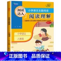 阅读理解(下册) 小学二年级 [正版]二年级上册下册数学计算题强化训练数学练习题一升二口算题卡天天练同步人教版竖式脱式应