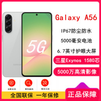 [全新]三星Galaxy A56 雅柔灰 12GB+256GB 轻薄时尚手机 5000万像素 5000毫安电池 5G双卡手机