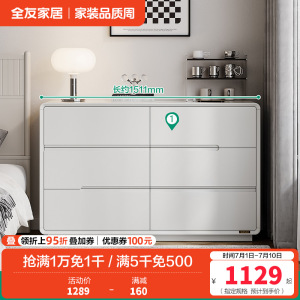 全友家居现代简约斗柜卧室床尾置物柜2024新款储物收纳柜