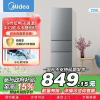 美的(Midea)220升三门三温租房家用客厅宿舍小型冰箱三开门节能省电低音运行以旧换新BCD-220TM[国家补贴]