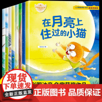 名家获奖 一年级阅读课外书必读老师3–5一6岁儿童绘本故事书课外书籍带拼音适合7岁以上看的故事小学注音版读物正版新一年级