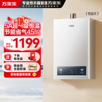万家乐恒温王燃气热水器JSQ25-13P3(F)液化气5A超一级恒温家用洗澡一级节能省气防冻