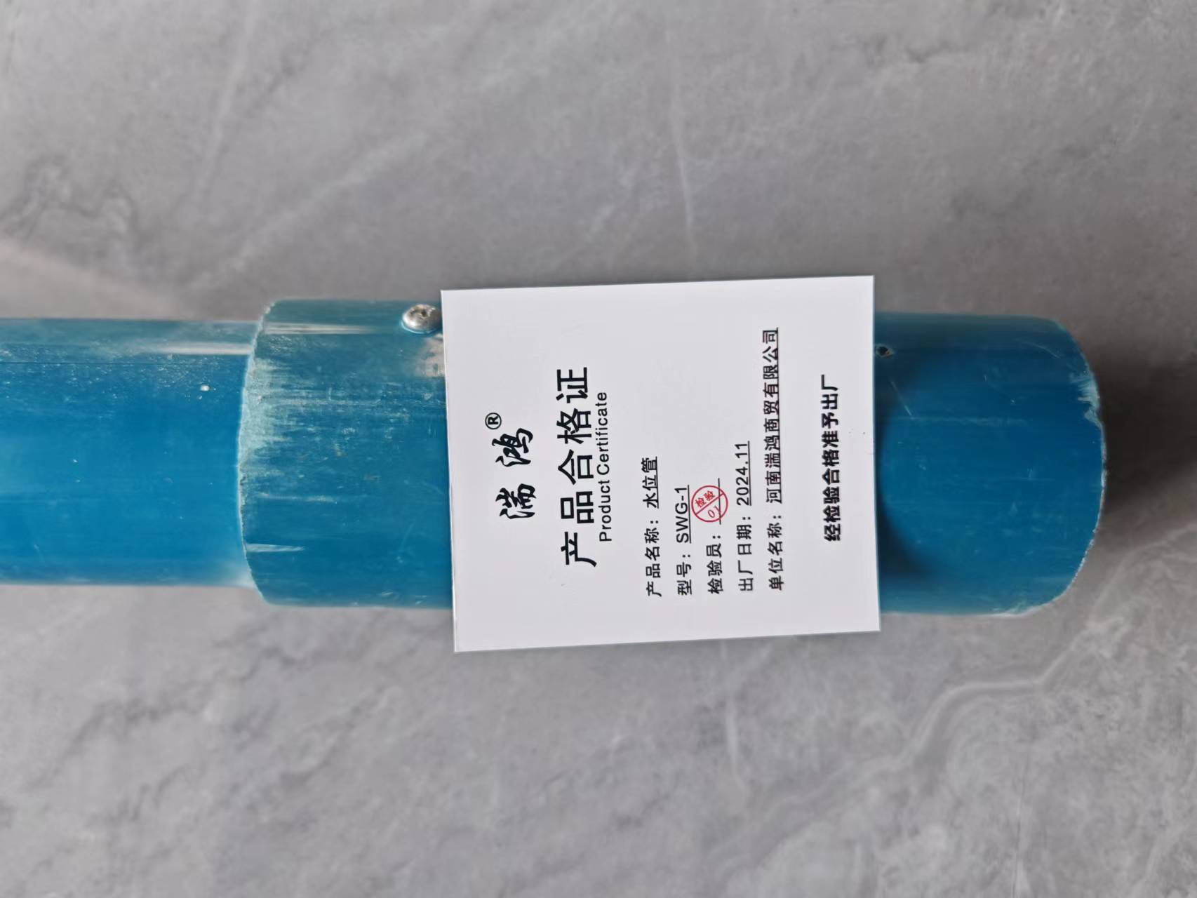 湍鸿 水位管 SWG-1 米