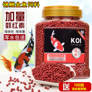 锦鲤鱼饲料金鱼兰寿家用观赏鱼通用增色专用鱼食小颗粒小型鱼粮