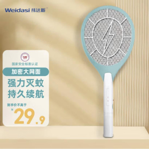 纬达斯907GB蓝色 电蚊拍家用卧室打蚊子充电式灭蚊拍电蚊拍灭蝇拍USB充电款电蚊拍-经典款