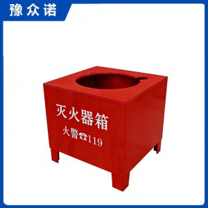豫众诺 灭火器底座 8kg单孔 个