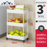 厨房夹缝置物架落地多层超窄22cm冰箱侧边角缝隙可移动推车收纳柜 三维工匠